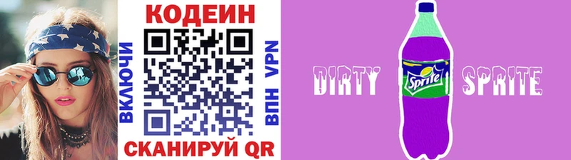 Кодеиновый сироп Lean напиток Lean (лин)  omg tor  Амурск 