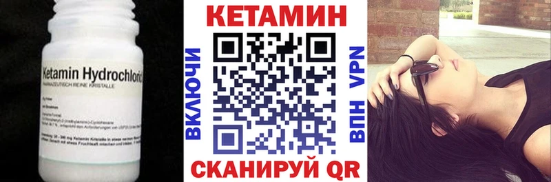 КЕТАМИН VHQ  shop как зайти  Амурск 