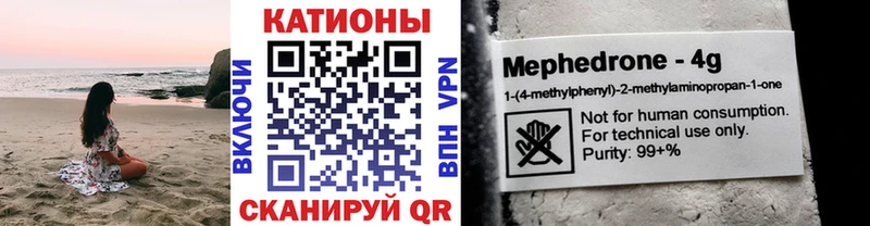 Мефедрон кристаллы  купить   Амурск 