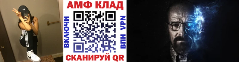 Метамфетамин витя  даркнет сайт  Амурск 