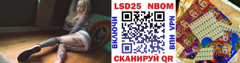 Марки 25I-NBOMe 1,8мг  цена   Амурск 