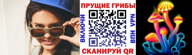 Галлюциногенные грибы прущие грибы  Амурск 